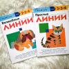 Книга «Kumon. Простые линии» - 