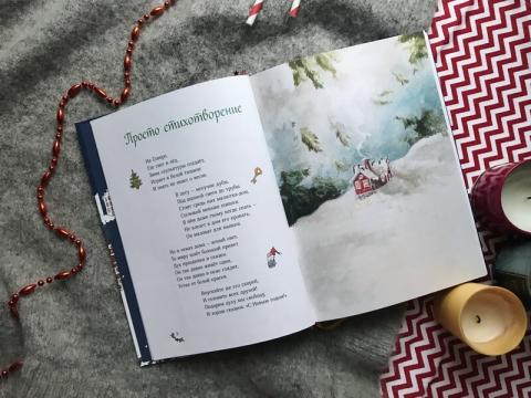 Книги Перед Новым Годом