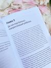Книга «Они не изменятся» - 