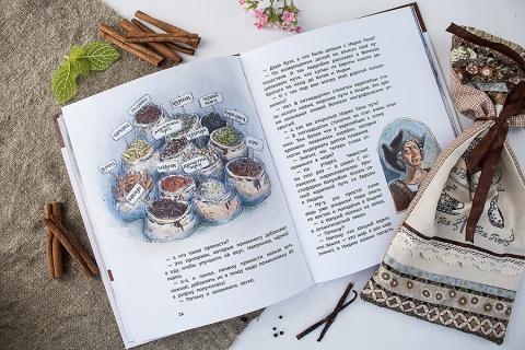 Книга «Если хочешь быть здоров» - 