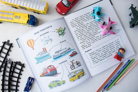 Книга «Если хочешь быть здоров» - 