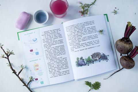 Книга «Если хочешь быть здоров» - 