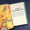 Книга «Главное в истории русского искусства» - 