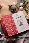 Книга «Дракула» - 