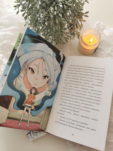 Девочка с лисьим хвостом. Том 2 (Сон Вон Пхен, Ман Муль Сан) — купить в ...