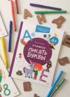 Книга «Учимся писать буквы. 4+» - 