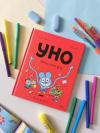 Книга «Уно. Невероятный друг» - 