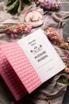 Книга «Маленькие женщины» - 