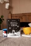 Книга «Жизненная сила» - 