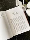 Книга «Любовь и немного больше» - 