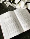 Книга «Любовь и немного больше» - 