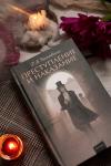 Книга «Преступление и наказание» - 