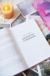 Книга «Нет эмоциональному насилию» - 