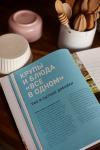 Книга «Большая книга корейских рецептов» - 