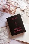 Книга «Титан» - 