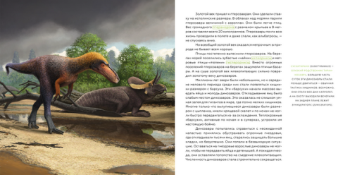 книга земля издательство миф. Смотреть фото книга земля издательство миф. Смотреть картинку книга земля издательство миф. Картинка про книга земля издательство миф. Фото книга земля издательство миф