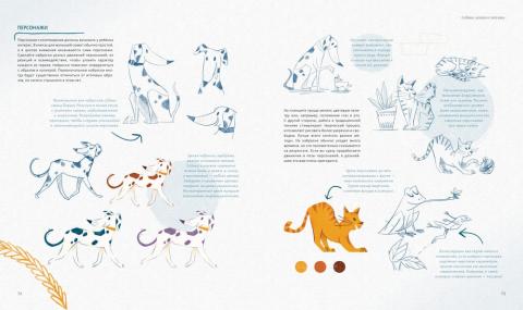 Как нарисовать детскую книгу (Рут Хэммонд, Анна Авдеева, переводчик ...