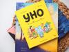 Книга «Уно» - 