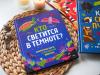 Книга «Кто светится в темноте?» - 