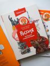 Книга «Россия. Большая энциклопедия Чевостика» - 