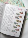 Книга «Россия. Большая энциклопедия Чевостика» - 