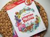 Книга «Народы России» - 