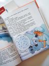 Книга «Откуда берутся дети? Детская энциклопедия» - 