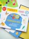 Книга «Развиваем мозг. Тетрадь 2» - 