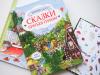 Книга «Сказки братьев Гримм» - 