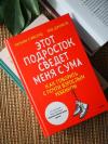 Книга «Этот подросток сведет меня с ума!» - 