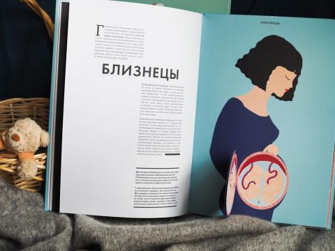 Рождение Книги Фото