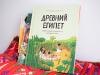 Книга «Древний Египет» - 