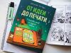 Книга «От идеи до печати» - 