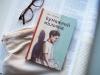 Книга «Бумажный мальчик» - 