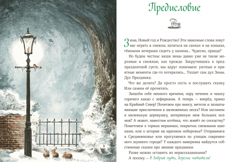 Книги Про Новый Год Читать Бесплатно Книги Про Новый Год Читать Бесплатно