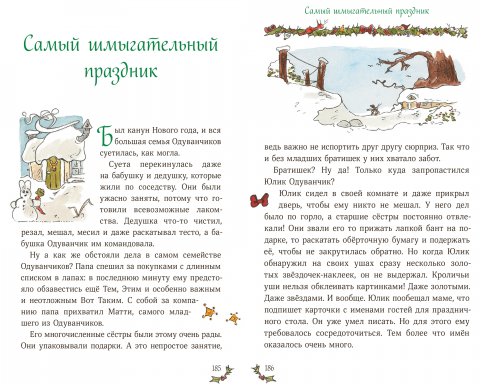 Рождество И Новый Год Андреас Х Шмахтль