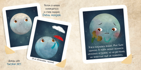 как устроена земля издательство миф. Смотреть фото как устроена земля издательство миф. Смотреть картинку как устроена земля издательство миф. Картинка про как устроена земля издательство миф. Фото как устроена земля издательство миф