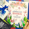 Книга «Акварельное вдохновение» - 