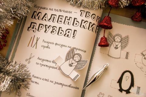 Новый Год Собирает Друзей