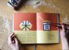 Книга «Chineasy каждый день» - 