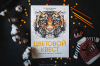 Книга «Цветовой квест» - 