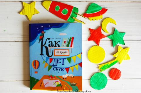 Дизайн детской комнаты книги