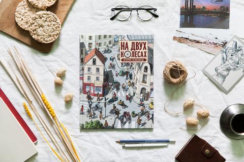 на двух колесах история велосипеда. Смотреть фото на двух колесах история велосипеда. Смотреть картинку на двух колесах история велосипеда. Картинка про на двух колесах история велосипеда. Фото на двух колесах история велосипеда