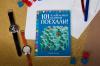 Книга «Поехали! 101 головоломка на время. Синий блокнот» - 