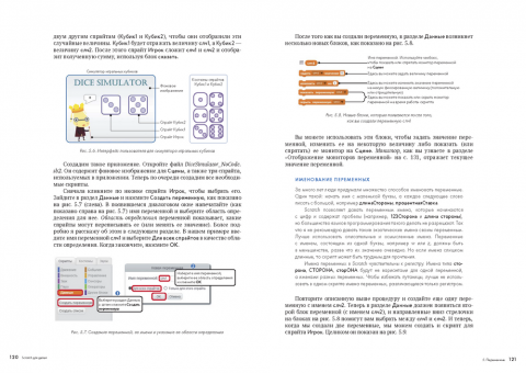 Scratch для детей (Мажед Маржи) — купить в МИФе