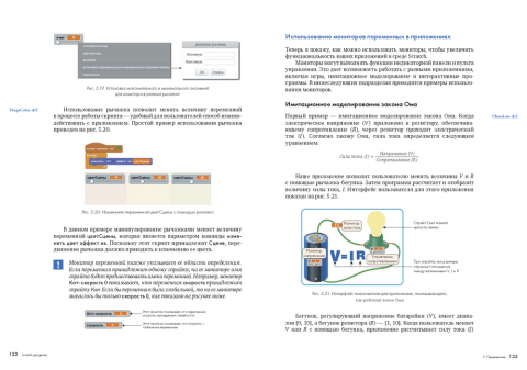 Scratch для детей (Мажед Маржи) — купить в МИФе