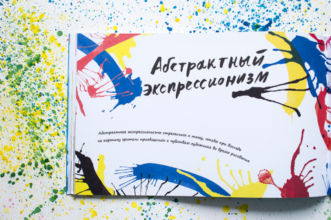 твоя жизнь в искусстве. Смотреть фото твоя жизнь в искусстве. Смотреть картинку твоя жизнь в искусстве. Картинка про твоя жизнь в искусстве. Фото твоя жизнь в искусстве