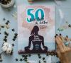 Книга «50 шагов к себе» - 