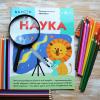 Книга «Kumon. Наука. Уровень 1» - 