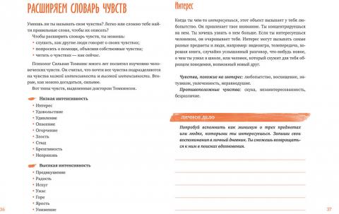 Ты сильнее, чем ты думаешь (Гершен Кауфман, Лев Рафаэль, Памела ...